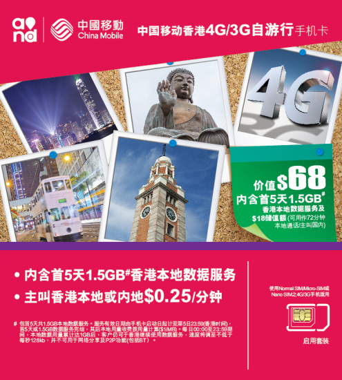 4g Or 3g Sim Card For Hong Kong Hk Airport