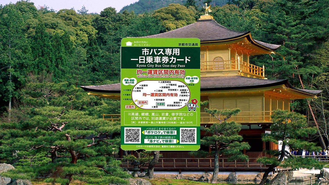 비프리투어 공항 일본 수령 교토 버스 1일권 비프리투어 공항 일본 수령 교토 버스 1일권