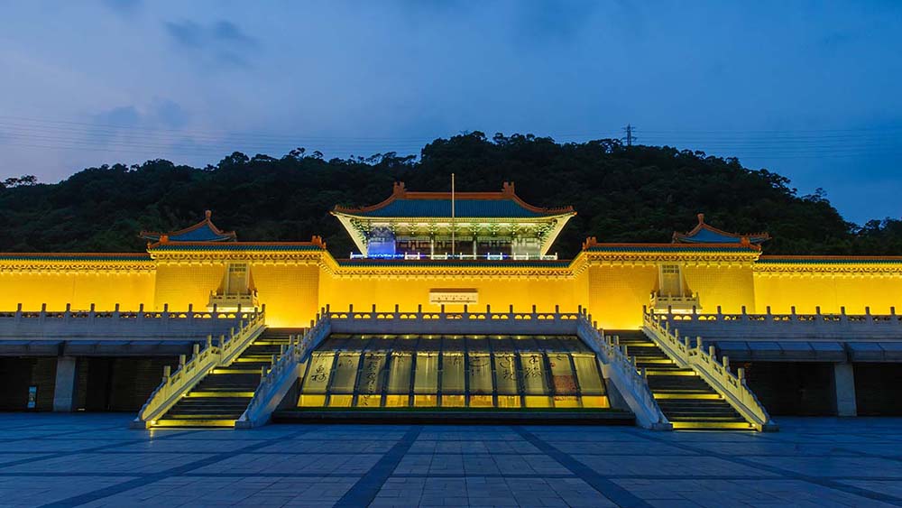 국립 고궁 박물관 대만 대만